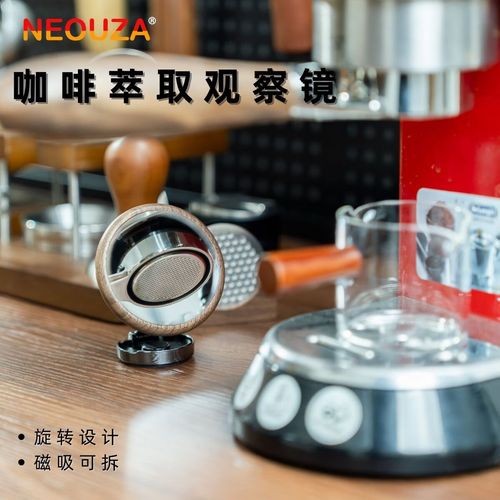 磁吸可拆卸咖啡萃取观察镜 重塑意式浓缩的即时可视化体验