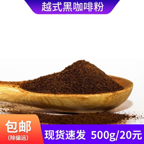 越南黑咖啡纯美式速溶咖啡粉 工厂批发现货批发与贴牌定制代工服务